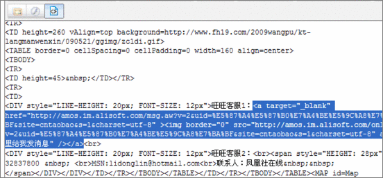 添加多旺旺图标 添加多旺旺图标